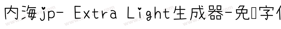 内海jp- Extra Light生成器字体转换